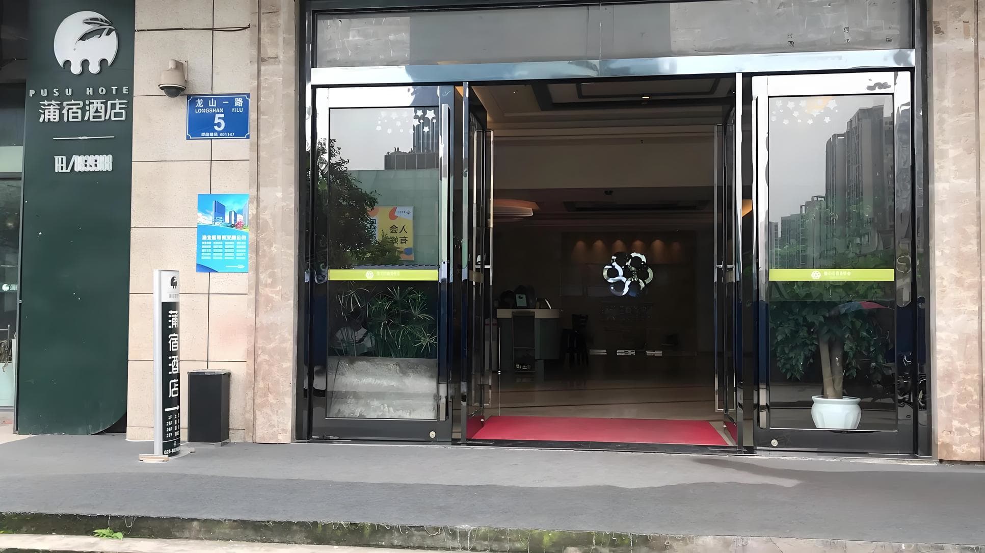 入口
